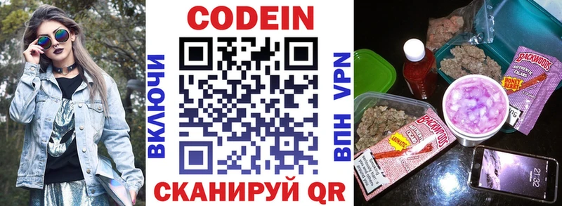 Купить закладки  Борзя  Кодеин Purple Drank 