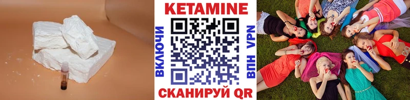 Кетамин VHQ  Купить  Борзя 