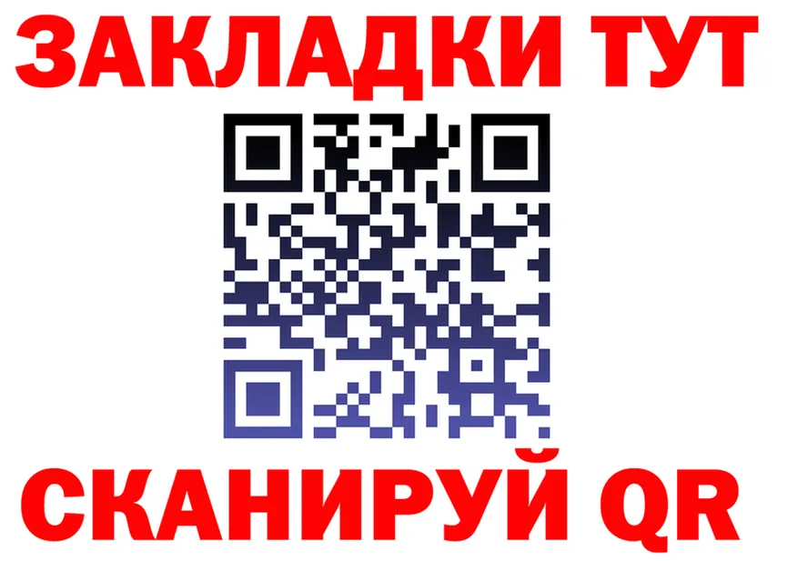 Купить закладку  официальный сайт Борзя