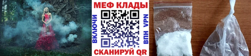 Купить закладки Борзя Мефедрон mephedrone