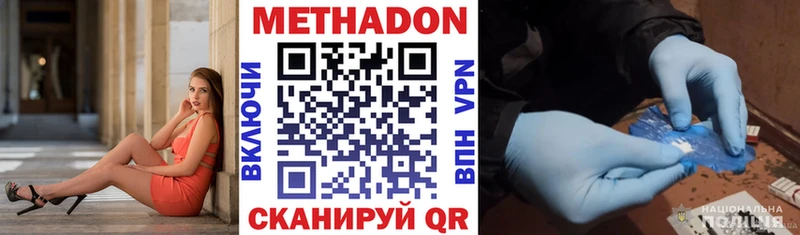 Метадон кристалл Купить закладки Борзя